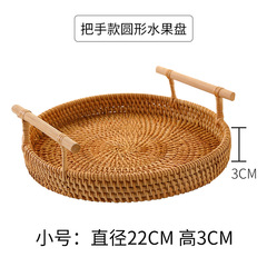 メーカー卸売りベトナム藤編果物かご日本式パンマントーかご客間家庭用収納かご竹編トレイ