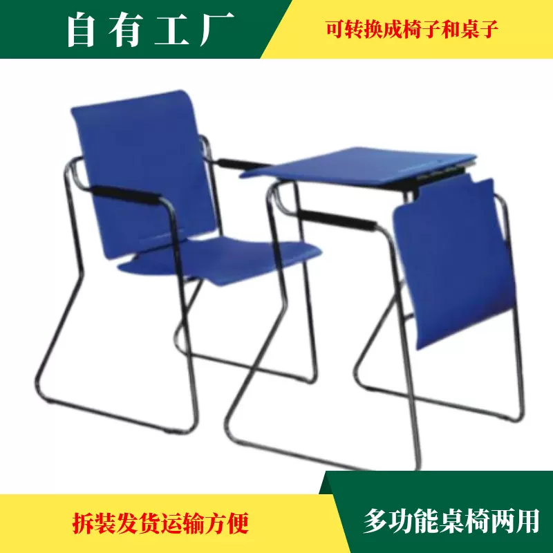任意组合桌椅变换搭配超宽大培训椅厂家直营简约时尚培训桌椅