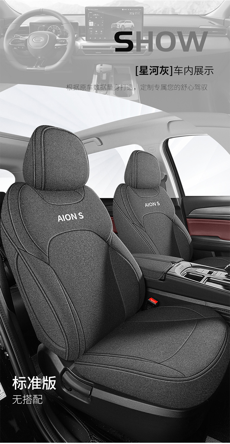 GAC SPLUS car seat cover is fully surrounded by four seasons universal seat cover special cotton and linen seat cover for special cars