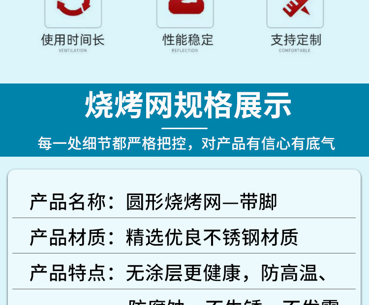 烧烤网裁剪_04.jpg