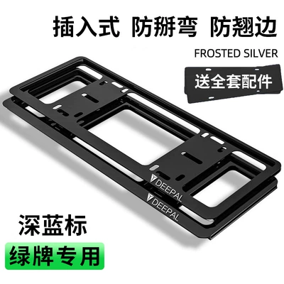 thickened license plate frame factory – License plate holder/license plate holder - green-label-2-dark-blue-label-cool-black