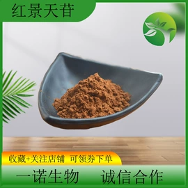 植物提取物;其他生物化工;工业植物提取