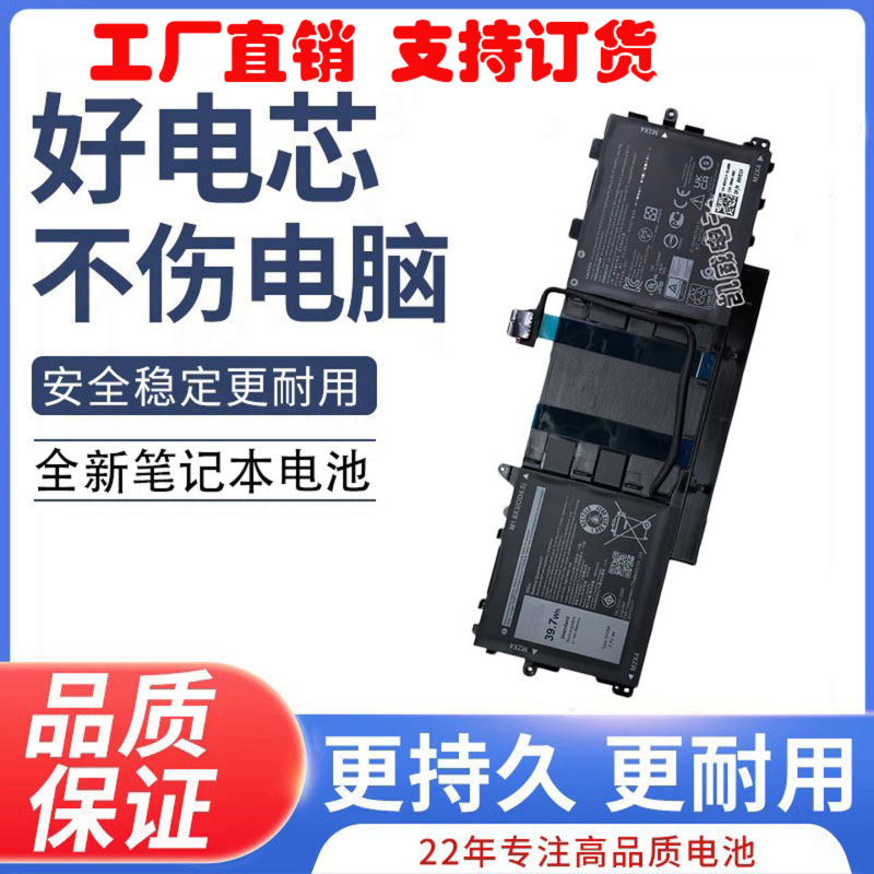 Suitable for Dell Latitude 9420 9430 2-in-1 0Jj4Xt 3Vv58 Laptop Battery
