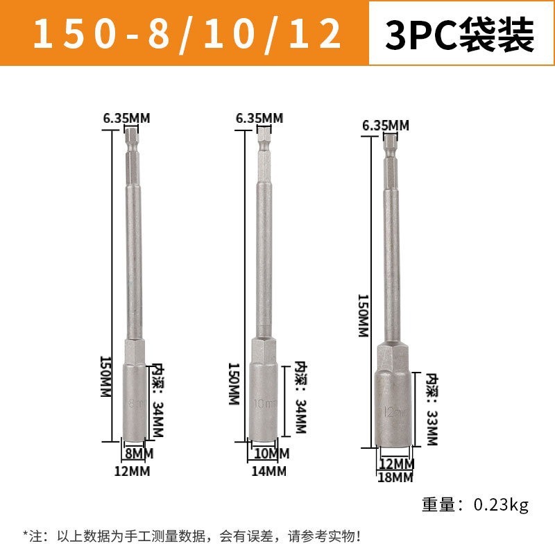 8mm延長深穴ドリル、電動ドリル用深穴ドリル、ナットレンチ、六角ネジドリル|undefined
