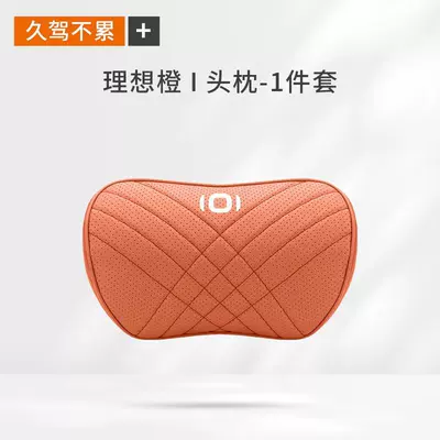 Changan Qiyuan A05 car headrest, A07 seat neck pillow, Q07 car lumbar and neck pillow, A06 in-car pillow (Headrest) - changan-qiyuan-ideal-orange-1-headrest