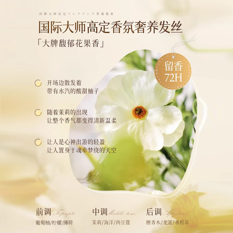 护发精油干枯毛躁柔顺持久留香型改善烫染分叉发质亮泽滋润发尾油|undefined