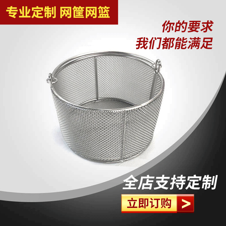 厂家批发网框消毒筐周转折叠不锈钢丝编织加工网筐网篮过滤