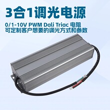 深圳明仕达 0/1-10V/PWM 3合1调光 400W恒压恒流 led驱动电源