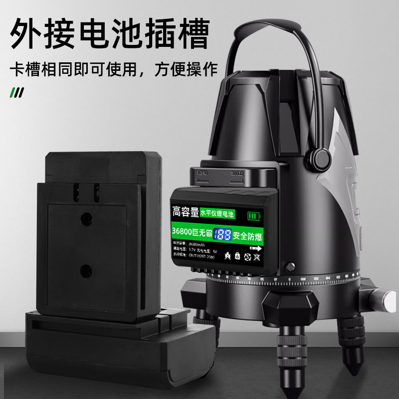 ✅水平仪电池容量通用巨无霸数显锂电池充电器标线仪平水仪配