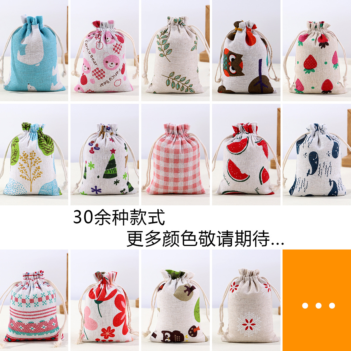 棉麻束口袋 印花棉布袋 中草药驱蚊包袋子 棉布束口包装袋批发