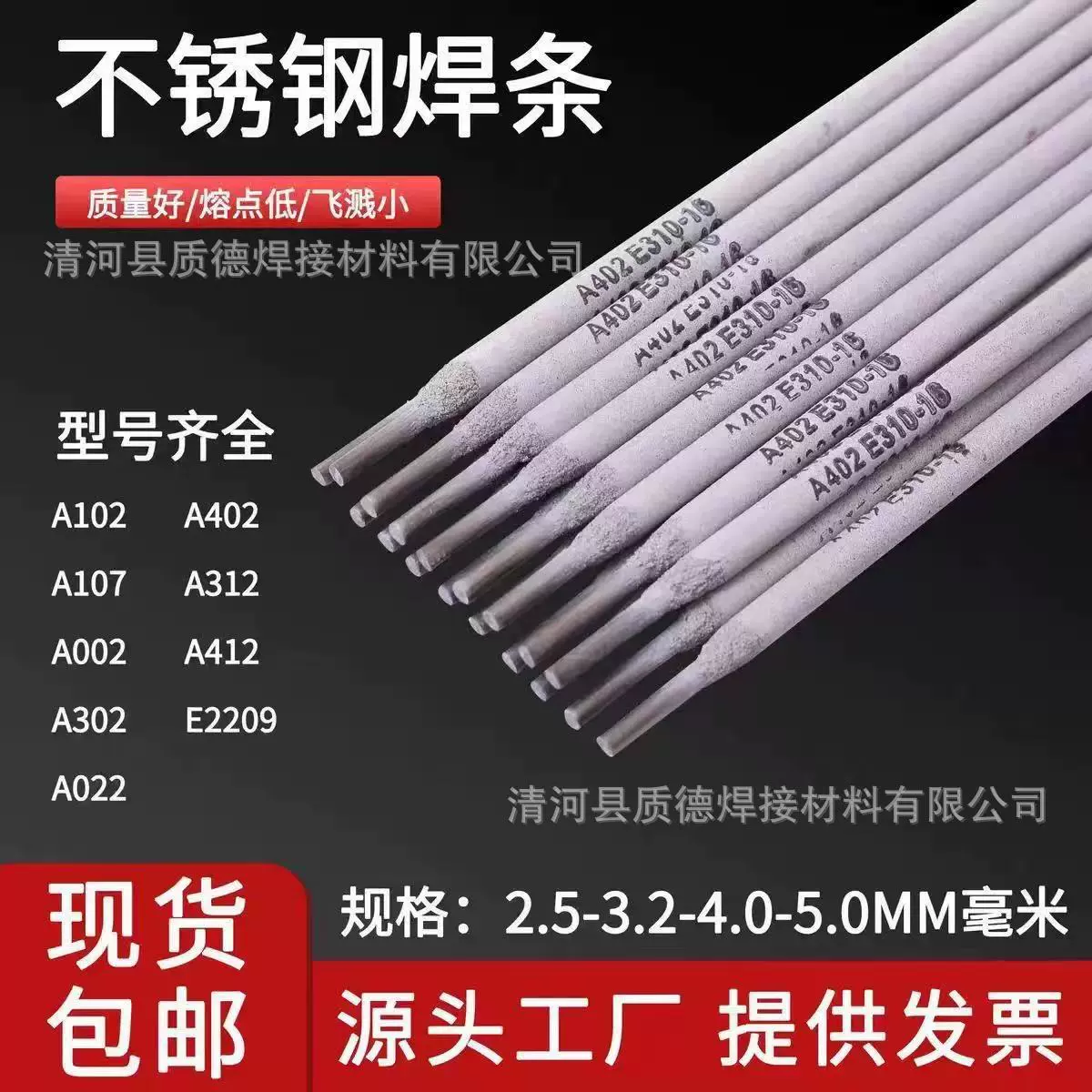 904L瑞典阿维斯塔焊条E385-17不锈钢焊条Avesta904L电焊条385