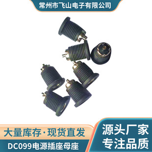 �S�ҹ��� ע��DC099�Դ����ĸ��5.5 2.1 2.5�~��ݼy����dc