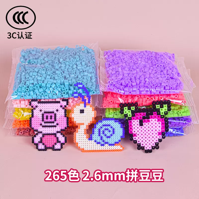 5mm拼豆1000颗袋装2.6mm拼豆豆补充包儿童益智玩具摆地摊玩具批发