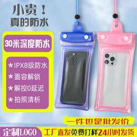 跨境户外防水袋手机带气囊游泳温泉漂流手机套密封透明pvc防水袋