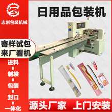 酒店一次性牙刷牙膏包装机 垃圾袋塑料袋打包机 全自动棉拖包装机