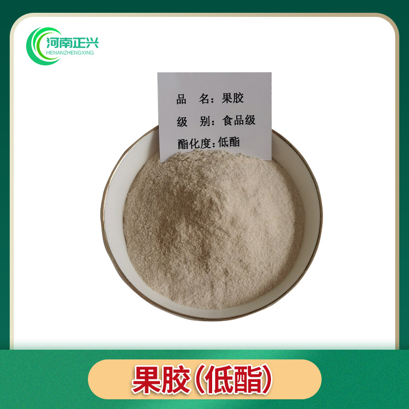 供应食品级果胶 葵花盘果胶柑橘苹果果胶请咨询客服