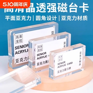 Acrylic Table Card Display Card A4 Stand Table Card Desktop Advertising Strong Magnetic Product Table Sign Price List Table Wine