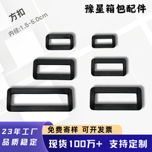 工厂批发插扣箱包背包织带调节包包服装书包服饰配件塑料黑色方扣