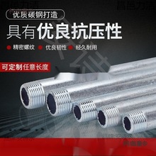 热镀锌圆管镀锌钢管4分加厚水管15铁6分钢管外丝延长铁水管麦太保
