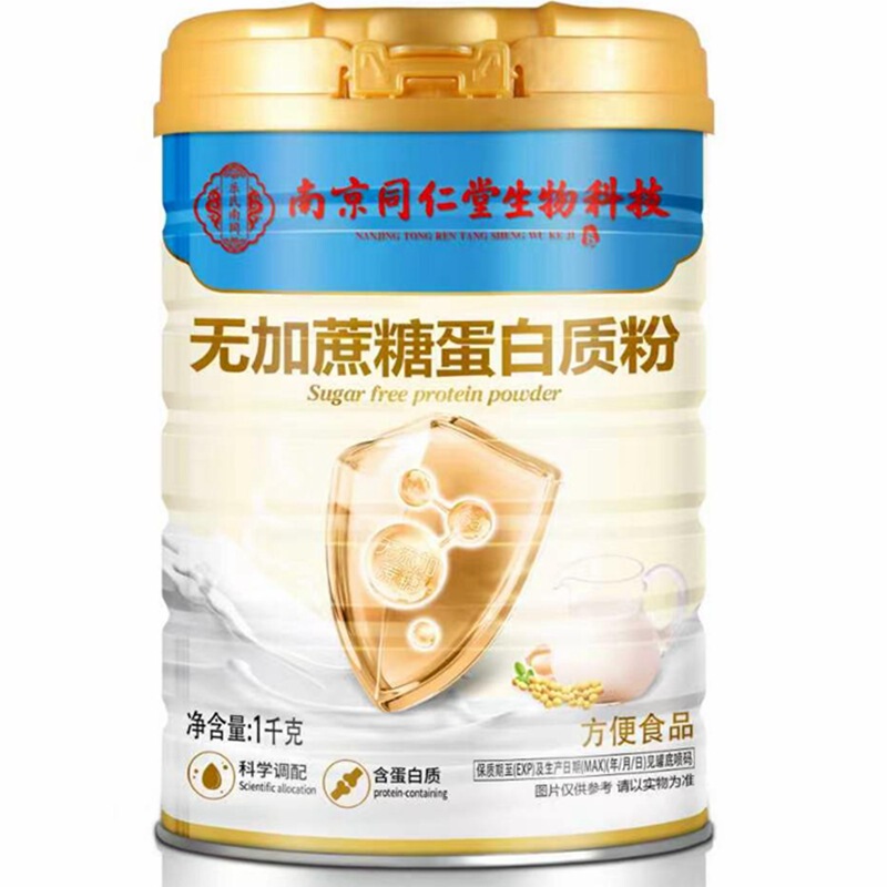 Beijing Tongrentang Protein Powder 1000g Sucrose-Free Nutrition High Calcium Multivitamin Amino Acid Probiotics