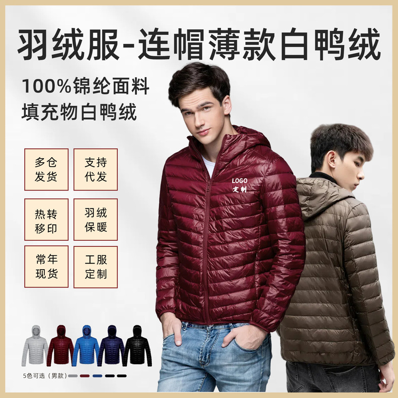 Winter 2025 New Lightweight down Jacket Hooded Men's and Women's Short Custom Logo Portable Warm Winter Jacket