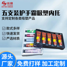 工厂供应护手霜吸塑内托盘 PET黑色吸塑包装 PS吸塑托盘定 做