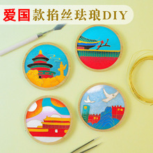 圣诞春节非遗掐丝珐琅画手工DIY材料包杯垫爱国文化团建活动社区