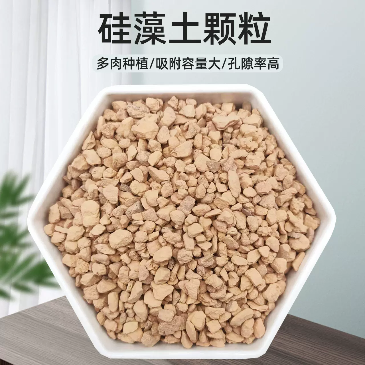 供应硅藻土颗粒多肉种植园艺栽培吸附助滤剂硅藻土粉涂料用硅藻土