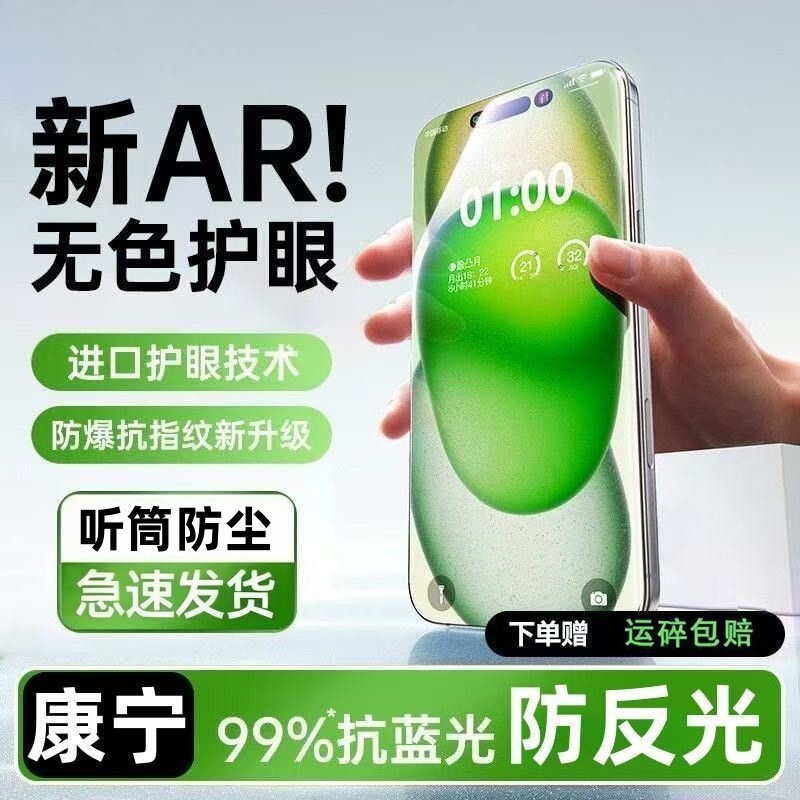 Suitable for Apple 17 Corning tempered film iPhone 16 Pro Max anti-blue light 15/14/13/12/11 phone screen protector Suitable for Apple 17 Corning tempered film iPhone 16 Pro Max anti-blue light 15/14/13/12/11 phone screen protector
