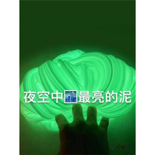 起泡胶儿童网红儿童夜光起泡胶越玩越大史莱姆少女水晶泥橡皮