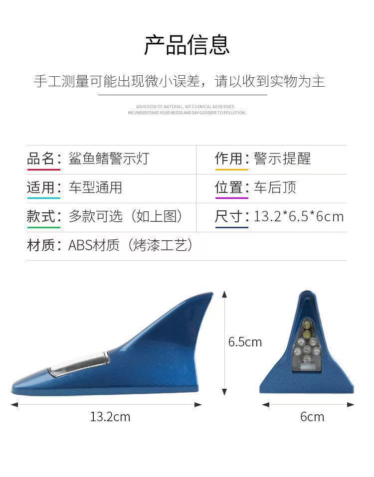 Car Shark Fin Decorative Light Car Antenna Modification Light Special Practical Led 8 Lights Car Roof Supplies Tail Fin