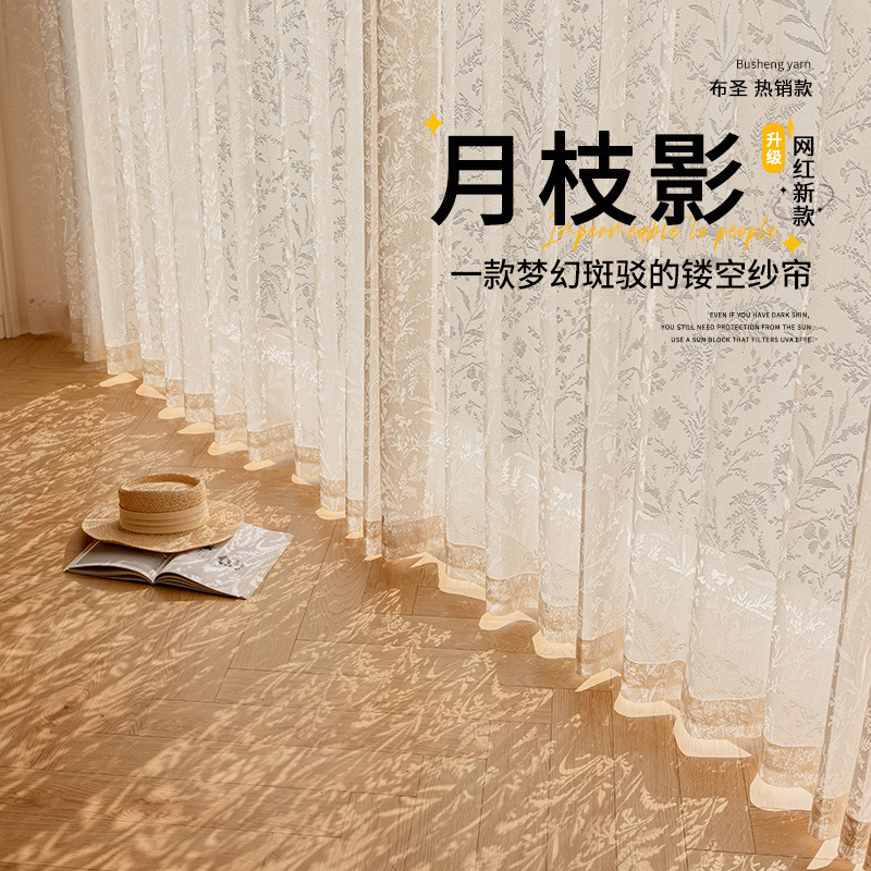 Moonlight Shadow Gauze Curtain, New French Lace Window Sheer Fabric, Thin Gauze for Balcony and Living Room, High-End Privacy Curtain Window Sheer Fabric Moonlight Shadow Gauze Curtain, New French Lace Window Sheer Fabric, Thin Gauze for Balcony and Living Room, High-End Privacy Curtain Window Sheer Fabric