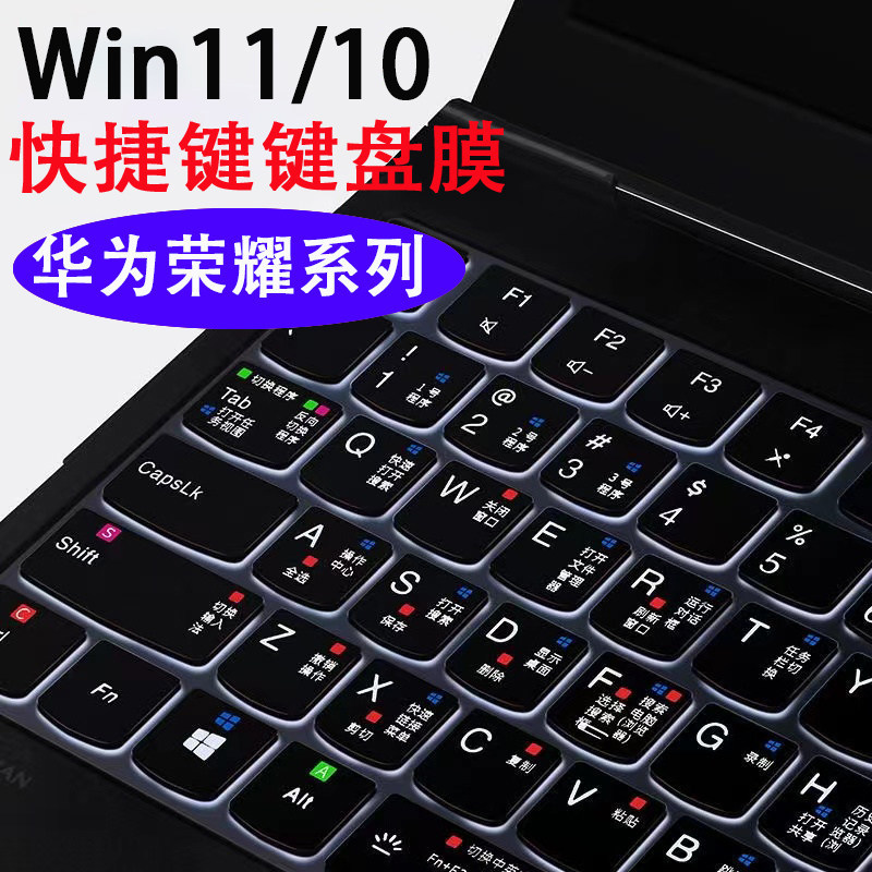 Suitable for Huawei Matebook14 Shortcut Keys 16Pro Keyboard Film Honor Magicbook14 Notebook Dustproof