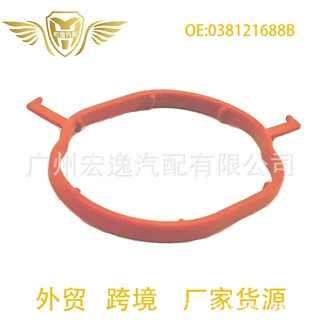 038121688B正品全新发动机节温器垫胶圈适用于大众途欢途威奥迪