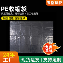 PE袋食品包装袋透明包装袋大号防潮防尘内衬塑料内膜袋pe平口袋