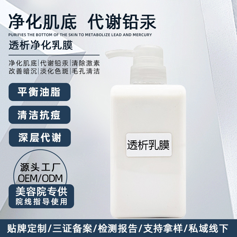 美容室専用透析乳膜 ヒアルロン酸ナトリウム バランスオイル 深い代謝 毛穴縮小 クレンジングミルク|undefined