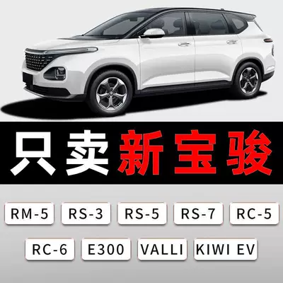 Yeni Baojun RM5, KiWi 7E300, RC6, RS3 üçün şüşə silgəcləri