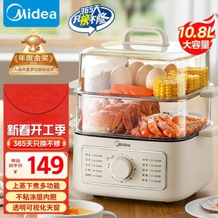 Midea Electric Steamer Household Small Double-Layer Steamer Stainless Steel Electric Steamer Hot Pot Steaming Pot Zge2323Z02