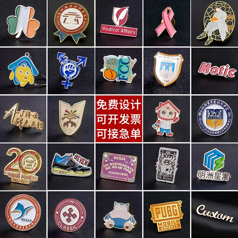 动漫游戏联名马口铁烤漆徽章定制 潮玩IP授权繁花浮雕蝴蝶扣胸针