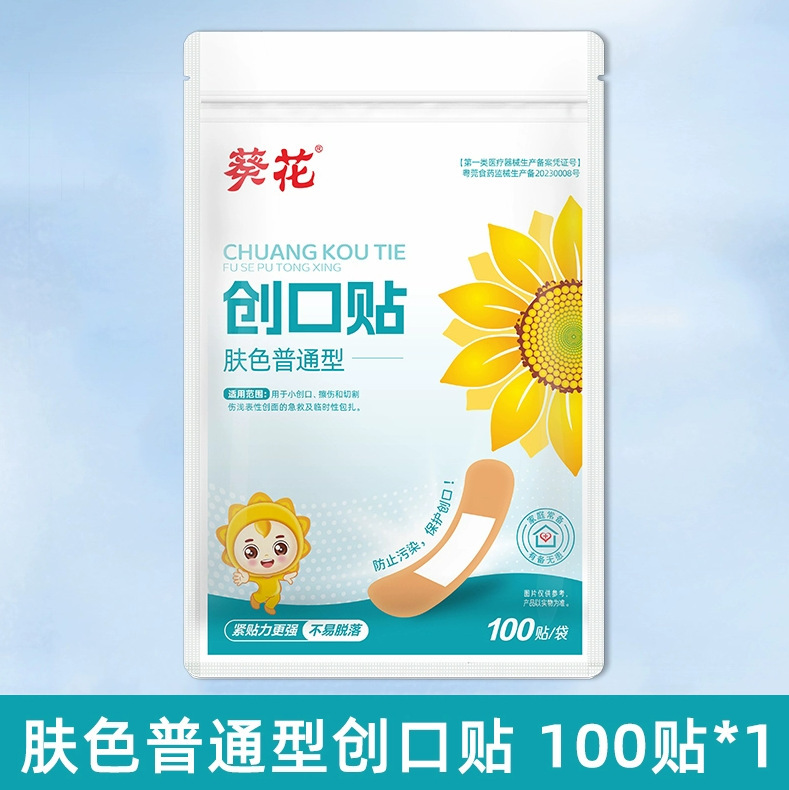 葵の花の傷口は通気性のある成人の医療用の傷口を貼ります。|undefined