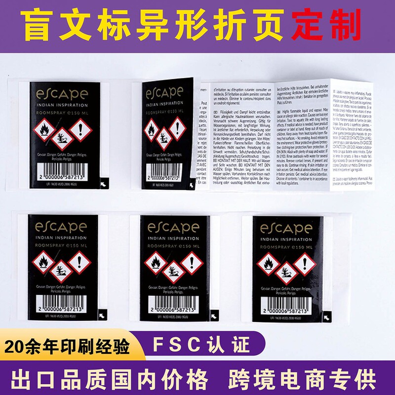 Multi-Layer Folding Brochure, Self-Adhesive Label, Cosmetics, Aromatherapy, Ceramic Folding Booklet, Custom Self-Adhesive Label Multi-Layer Folding Brochure, Self-Adhesive Label, Cosmetics, Aromatherapy, Ceramic Folding Booklet, Custom Self-Adhesive Label