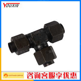 厂家直供扩口式三通管接头GB5639.1-85A型液压接头咨询客服更优惠