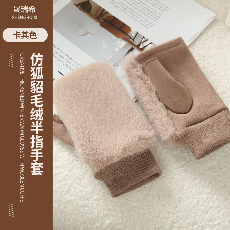 日系仿狐貂毛绒手套 批发冬季女士加厚保暖手套半指骑车时尚手套|undefined