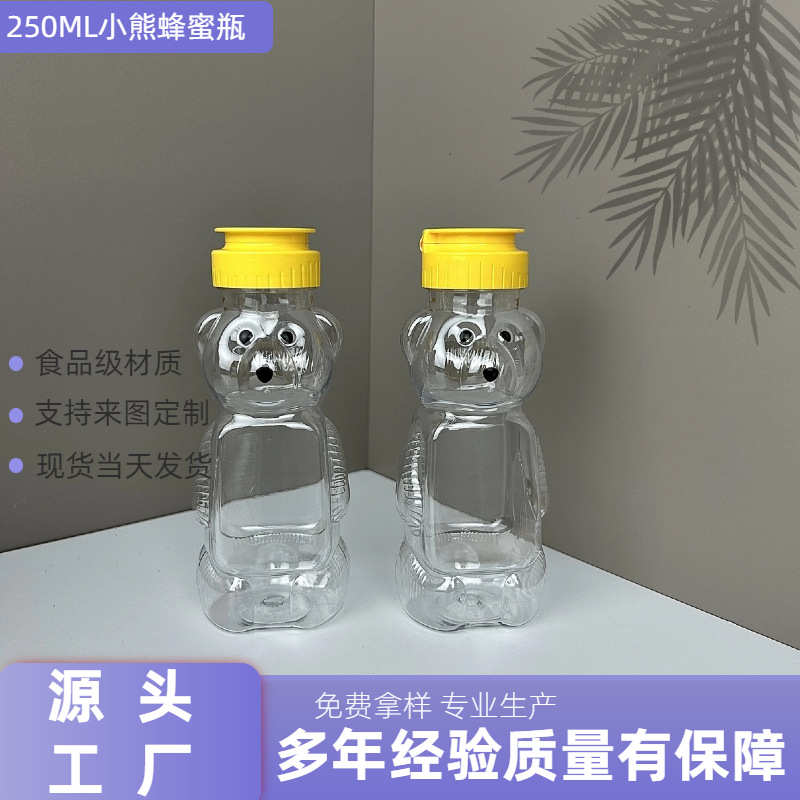 厂家批发食品级PET塑料瓶博士帽250ML一次性小熊果汁饮料瓶商用