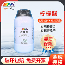 天茂卡朗 一水合 柠檬酸 枸橼酸优级纯GR500g99.8%实验室化学试剂