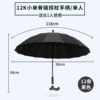 Crutches umbrella-all black