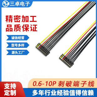 �ӹ�����0.6-10P�p�^���ƶ��Ӿ�0.6mm�g�����a�B�Ӿ�IDC���Ӿ�