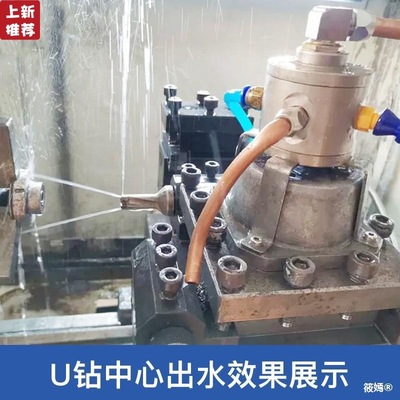 數控車床四工位刀架出水分水器u鑽中心出水車刀镗刀冷卻管包郵