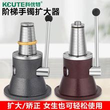 手镯扩大器整形机银首饰加工改大矫正圈环整圆器打金工具