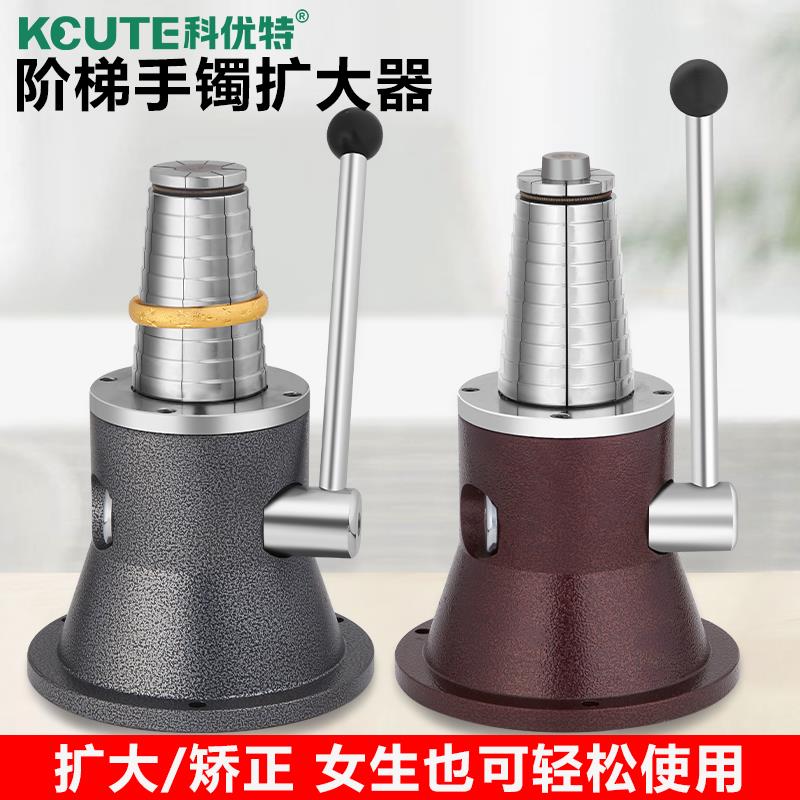 手镯扩大器整形机银首饰加工改大矫正圈环整圆器打金工具